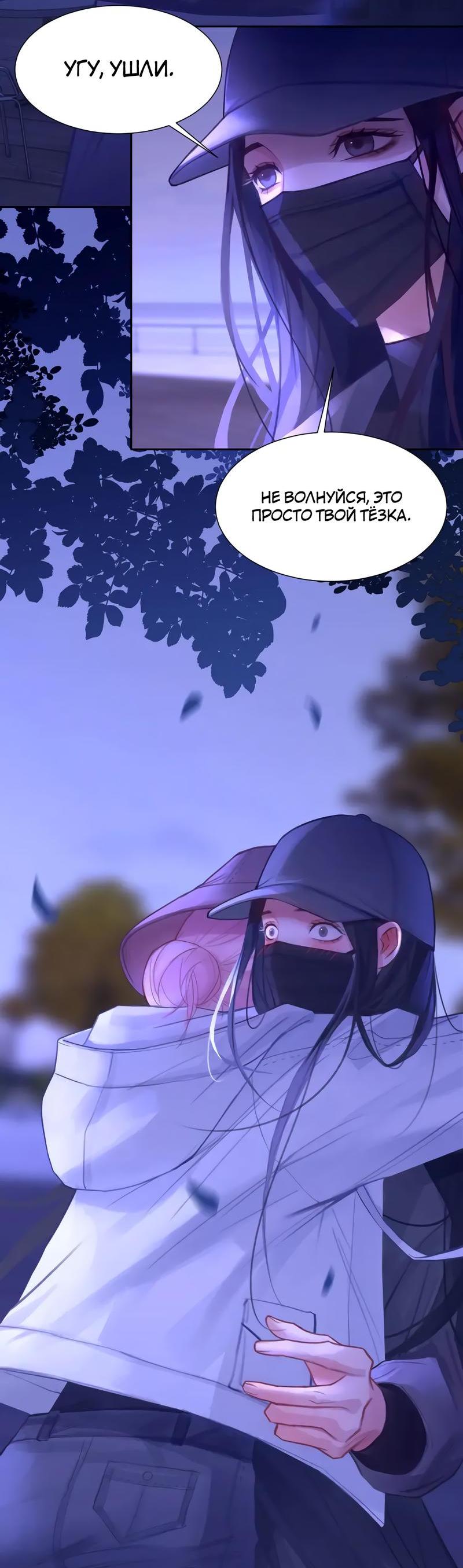 Манга Ошибка сердца Х - Глава 42 Страница 10