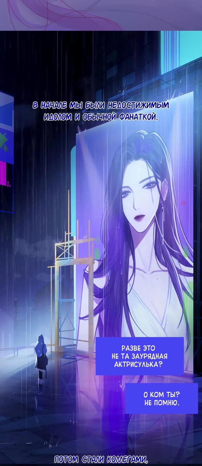 Манга Ошибка сердца Х - Глава 42 Страница 17