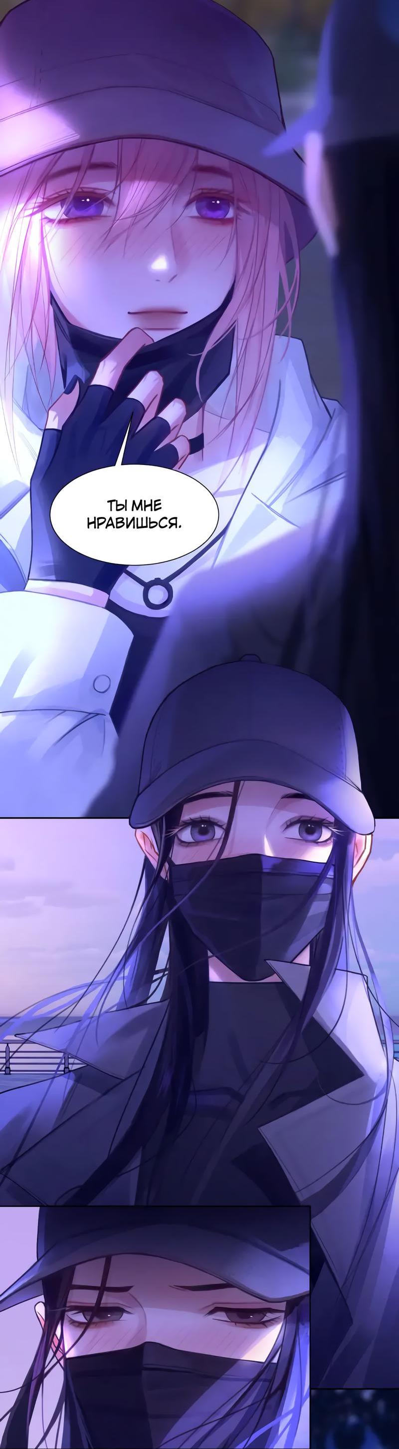 Манга Ошибка сердца Х - Глава 42 Страница 12