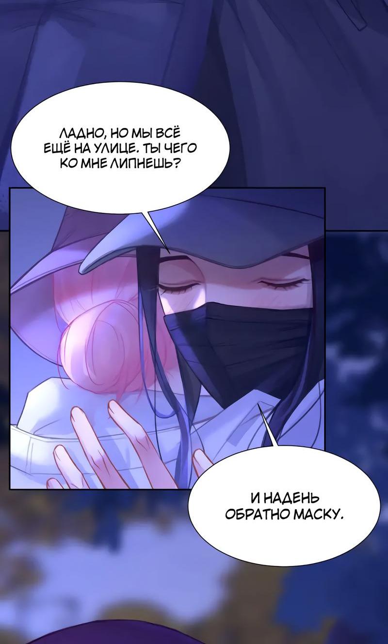 Манга Ошибка сердца Х - Глава 42 Страница 11