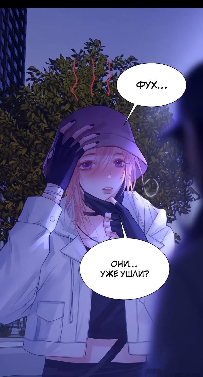 Манга Ошибка сердца Х - Глава 42 Страница 9