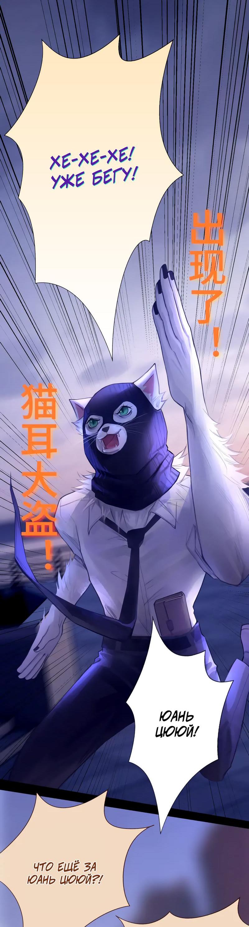 Манга Ошибка сердца Х - Глава 42 Страница 4