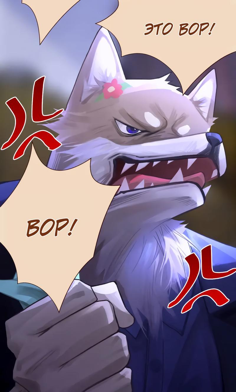 Манга Ошибка сердца Х - Глава 42 Страница 5