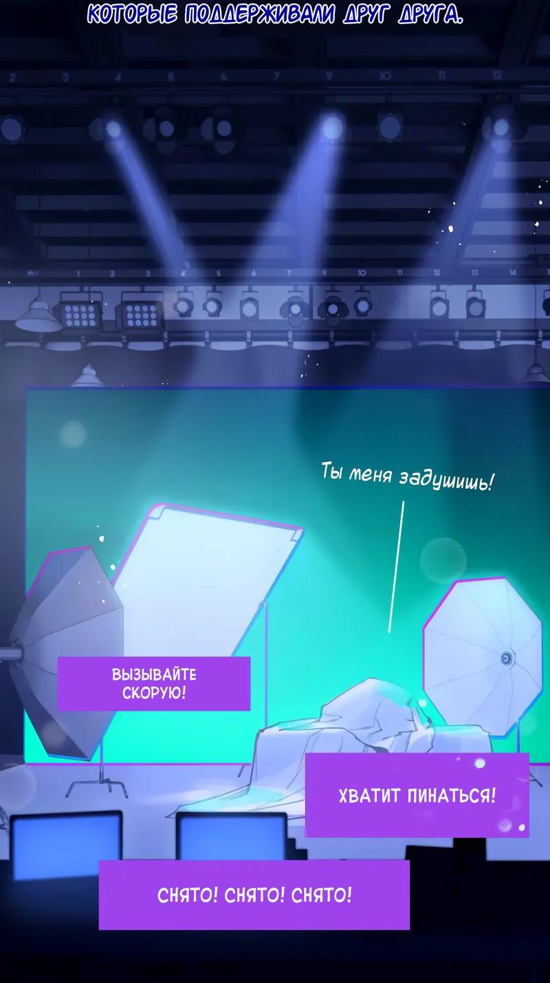 Манга Ошибка сердца Х - Глава 42 Страница 18