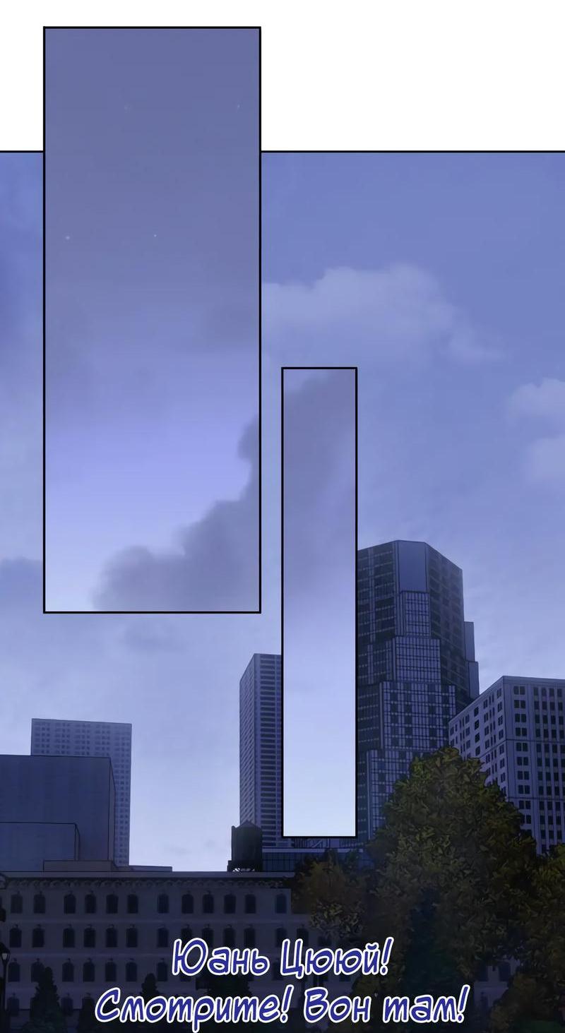 Манга Ошибка сердца Х - Глава 42 Страница 2