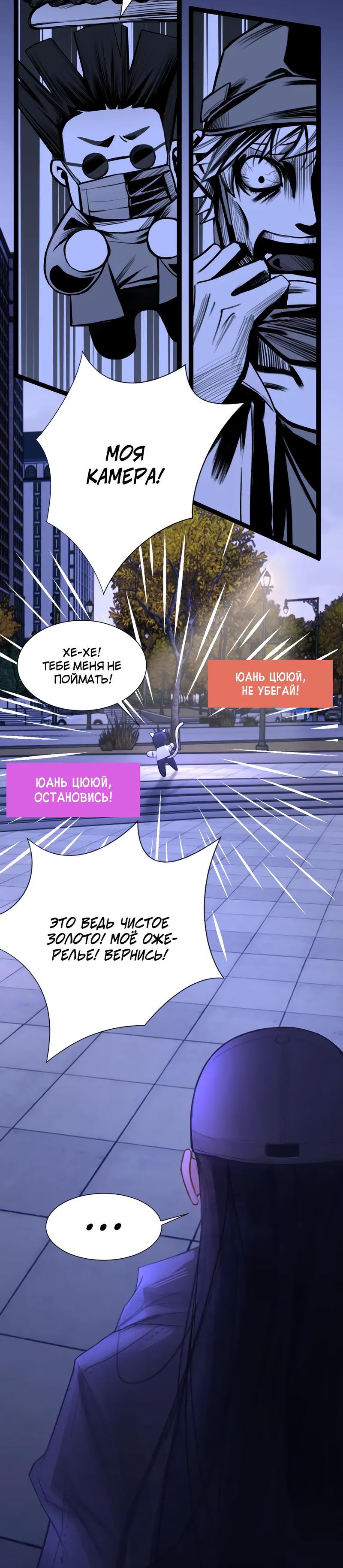 Манга Ошибка сердца Х - Глава 42 Страница 8