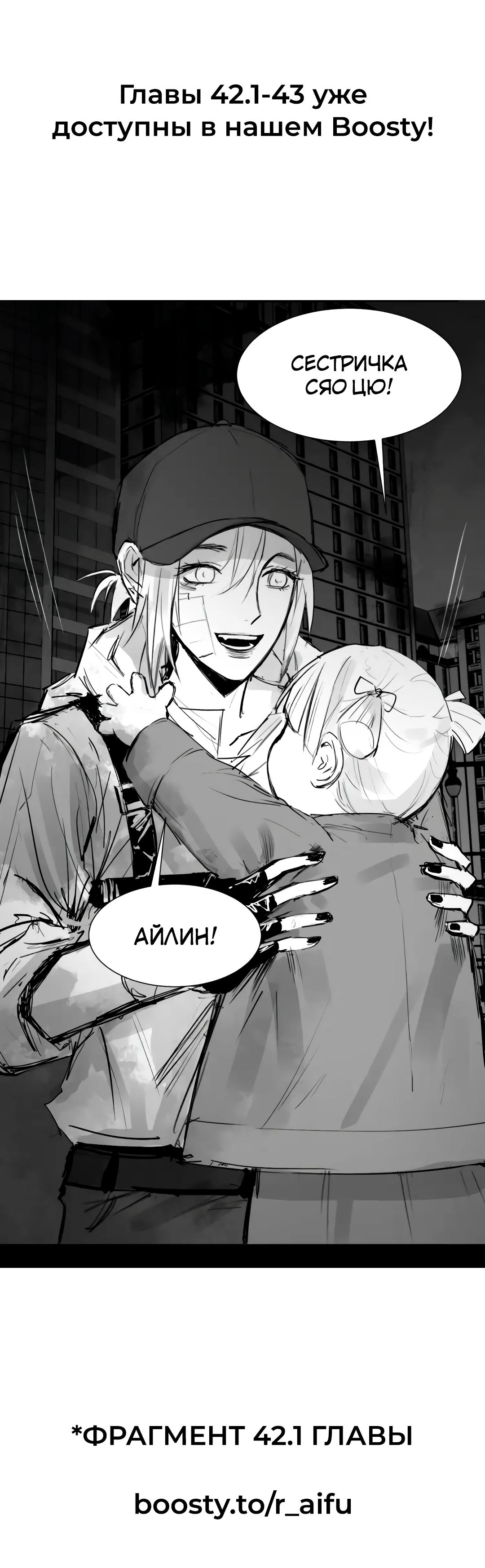 Манга Ошибка сердца Х - Глава 42 Страница 26