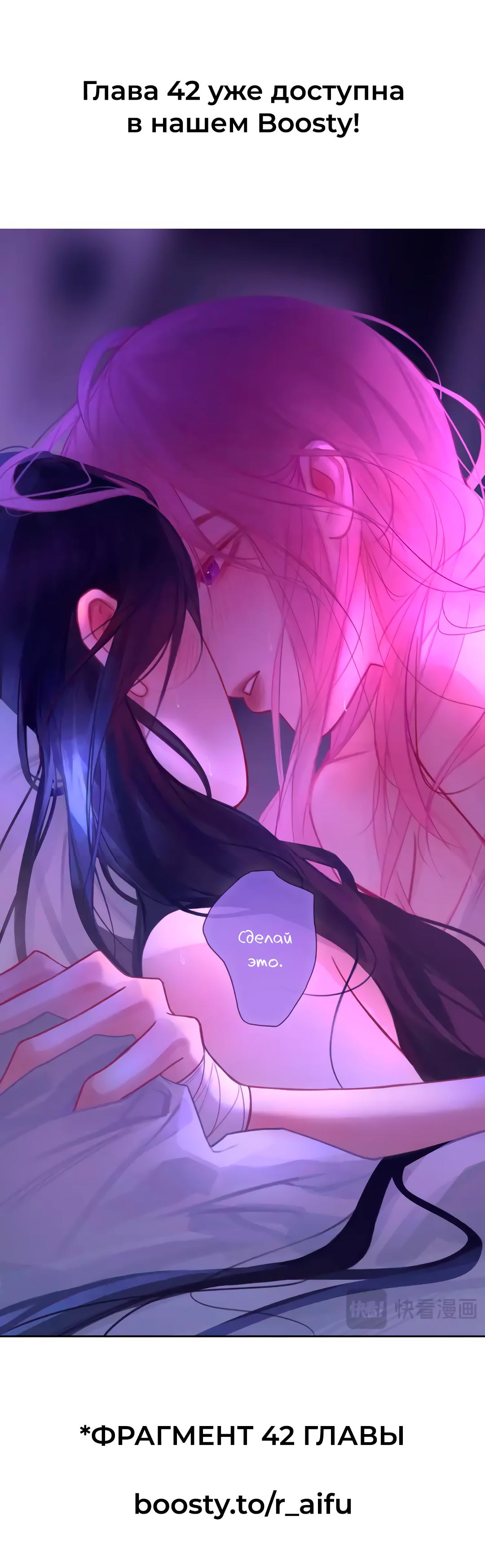 Манга Ошибка сердца Х - Глава 41.5 Страница 10