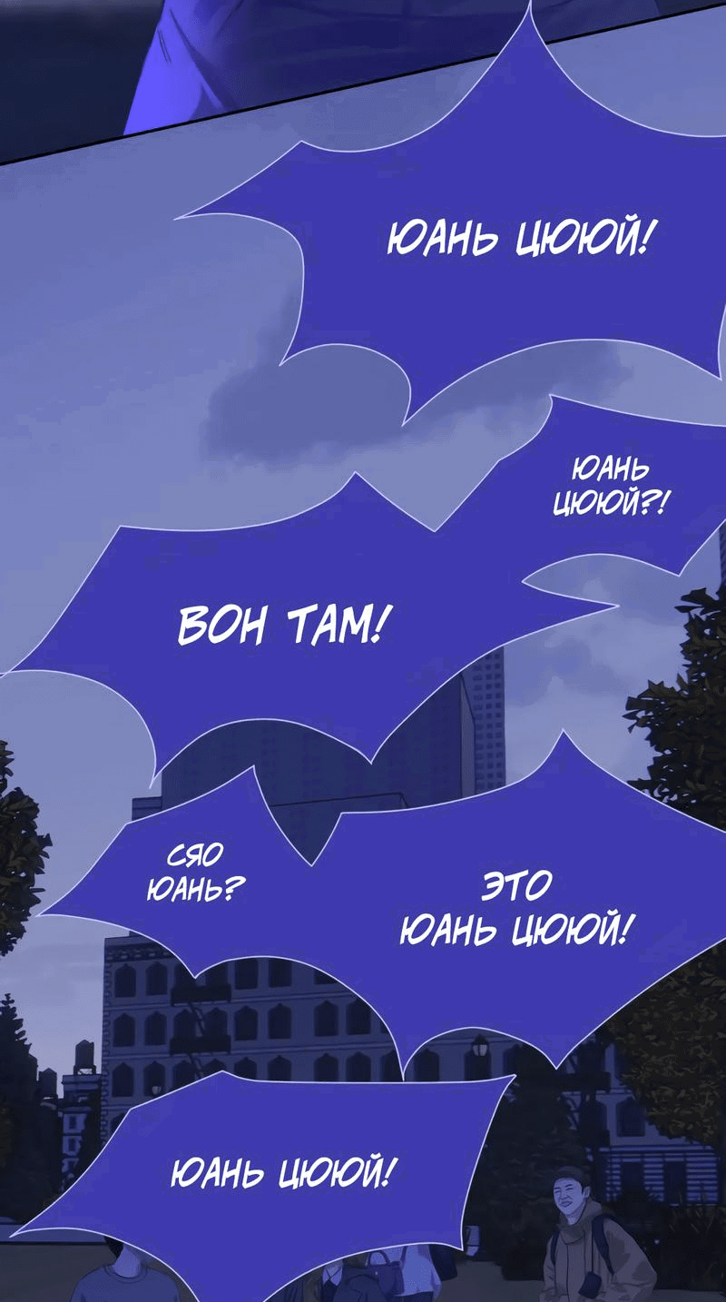 Манга Ошибка сердца Х - Глава 41 Страница 19