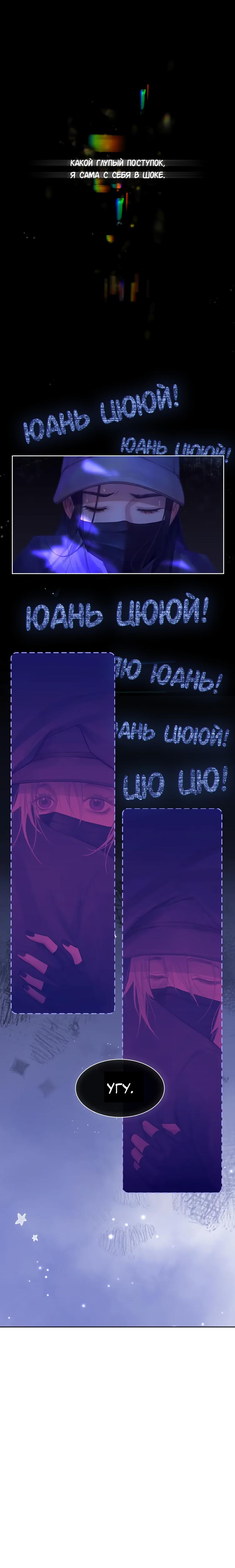 Манга Ошибка сердца Х - Глава 41 Страница 22