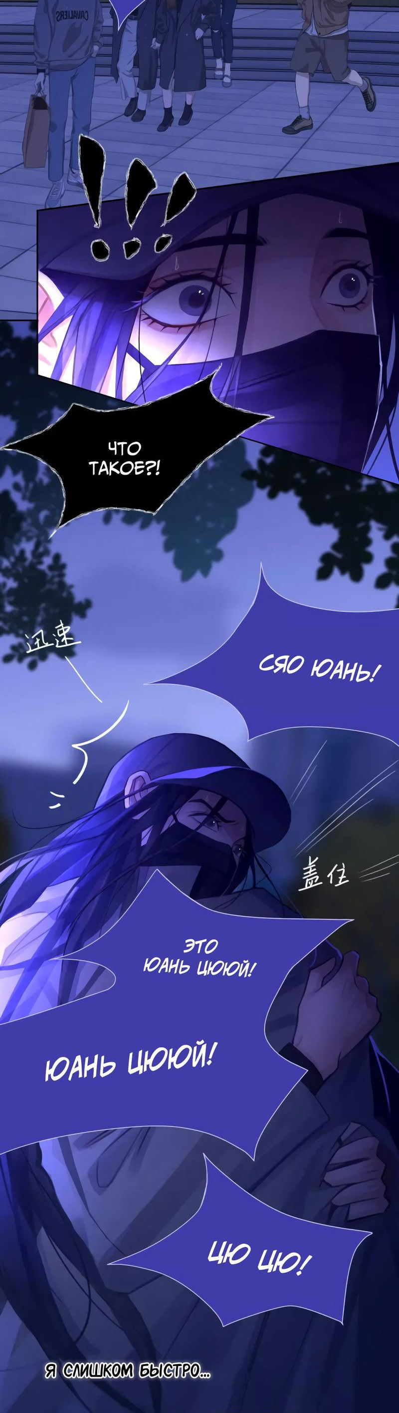 Манга Ошибка сердца Х - Глава 41 Страница 20