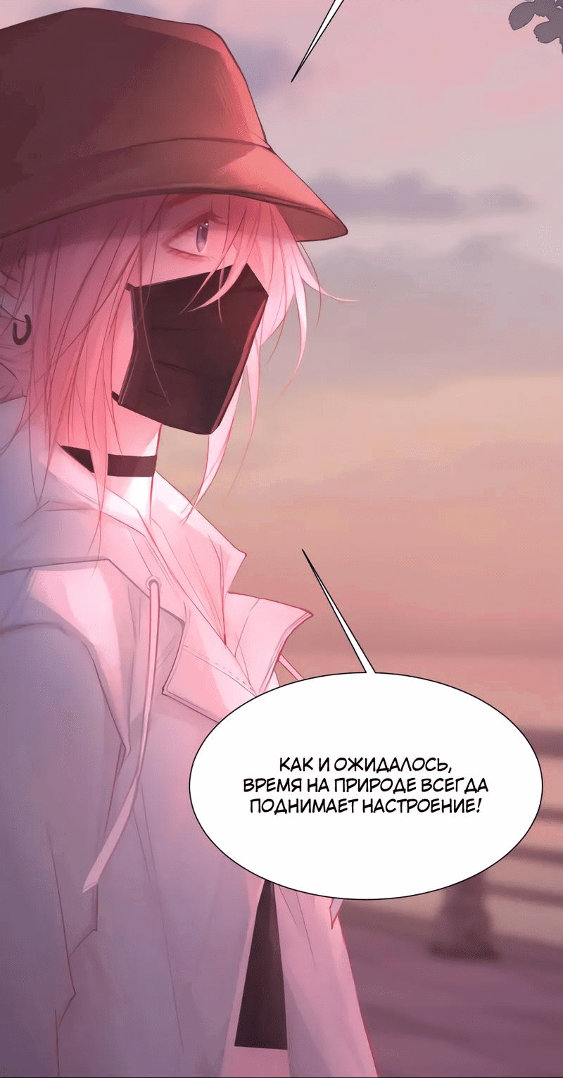 Манга Ошибка сердца Х - Глава 41 Страница 3