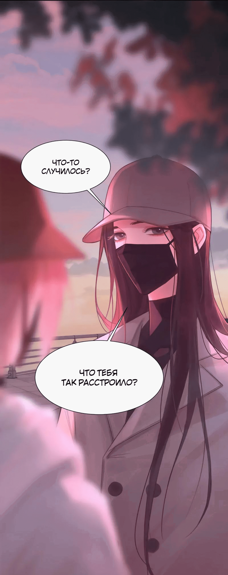 Манга Ошибка сердца Х - Глава 41 Страница 4