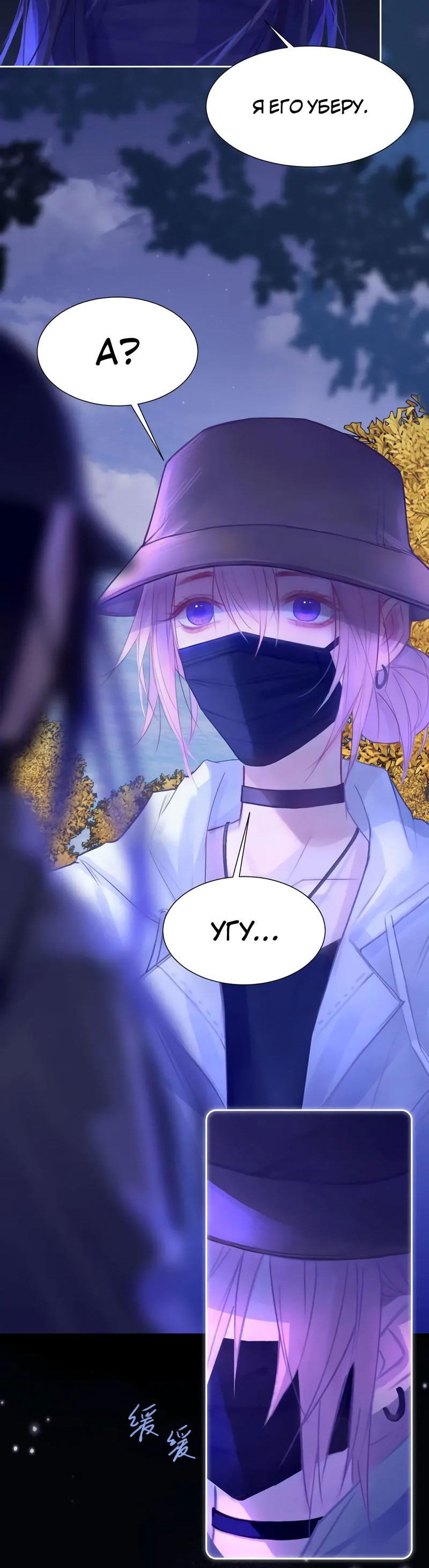 Манга Ошибка сердца Х - Глава 41 Страница 13