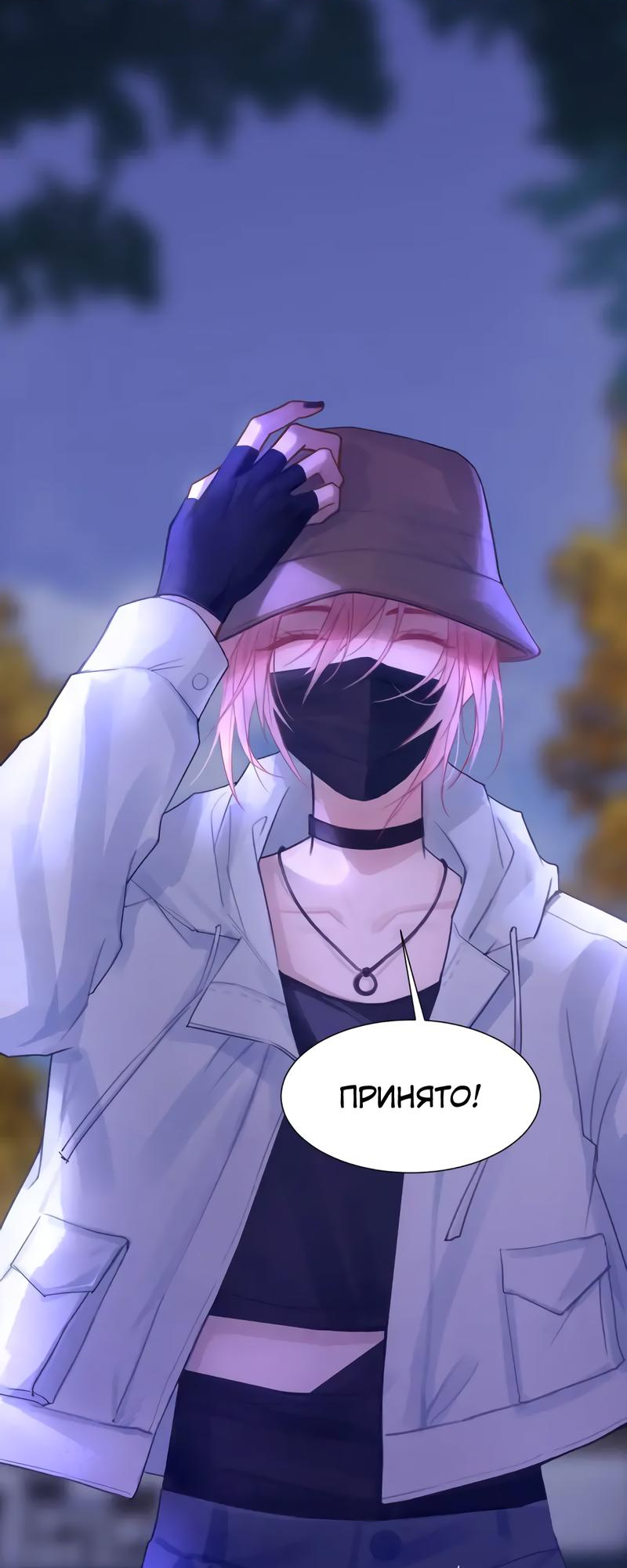 Манга Ошибка сердца Х - Глава 41 Страница 18