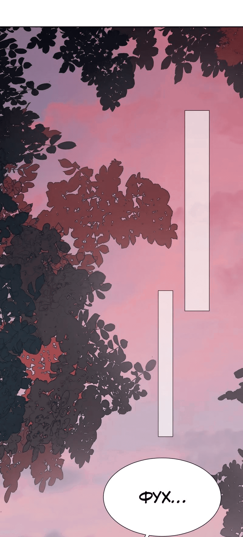 Манга Ошибка сердца Х - Глава 41 Страница 2