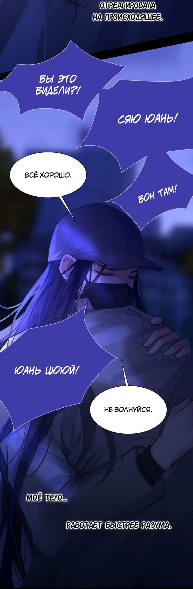 Манга Ошибка сердца Х - Глава 41 Страница 21