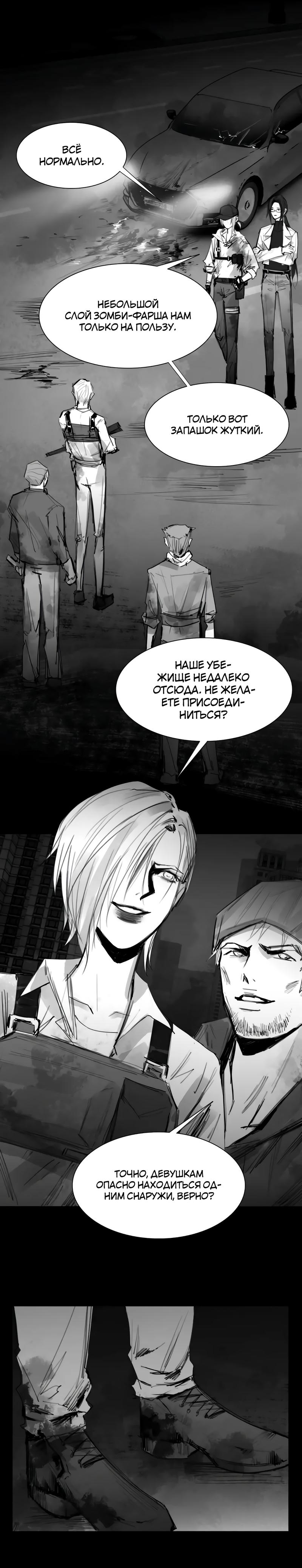 Манга Ошибка сердца Х - Глава 40.5 Страница 10