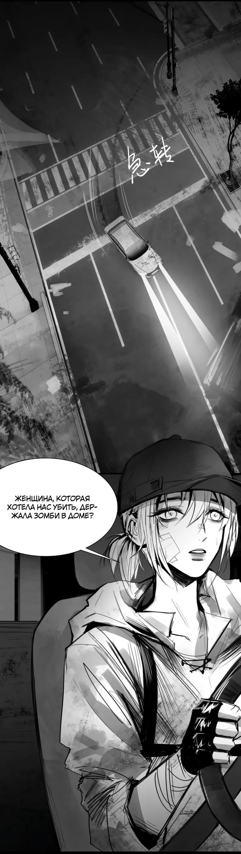 Манга Ошибка сердца Х - Глава 40.5 Страница 5