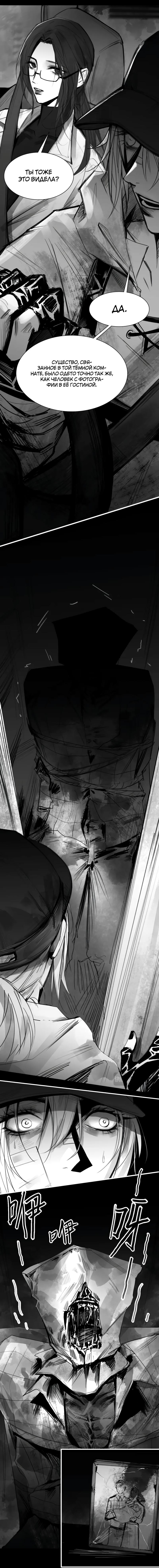 Манга Ошибка сердца Х - Глава 40.5 Страница 6