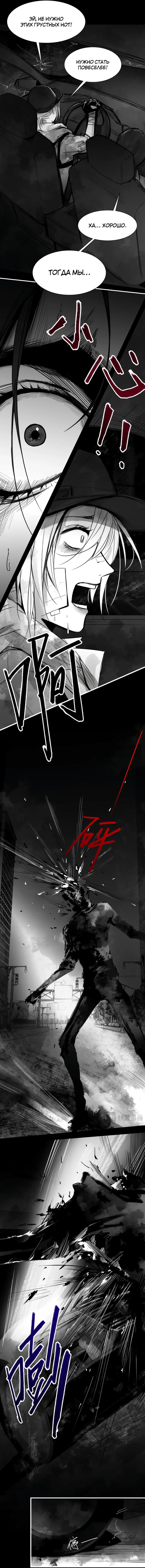 Манга Ошибка сердца Х - Глава 40.5 Страница 8