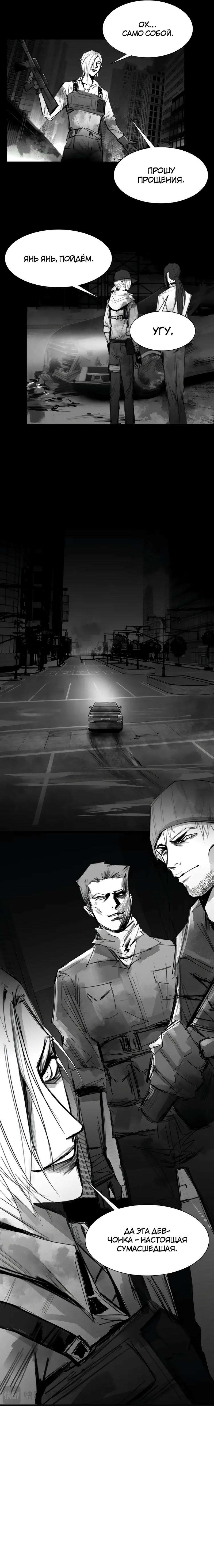 Манга Ошибка сердца Х - Глава 40.5 Страница 12