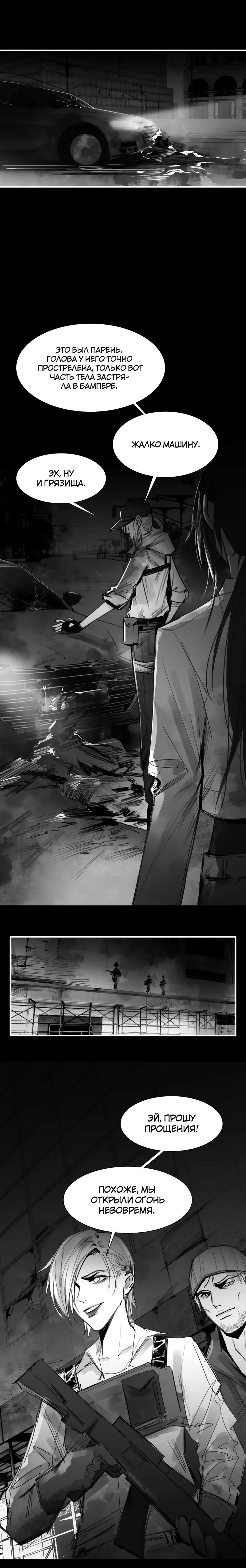 Манга Ошибка сердца Х - Глава 40.5 Страница 9