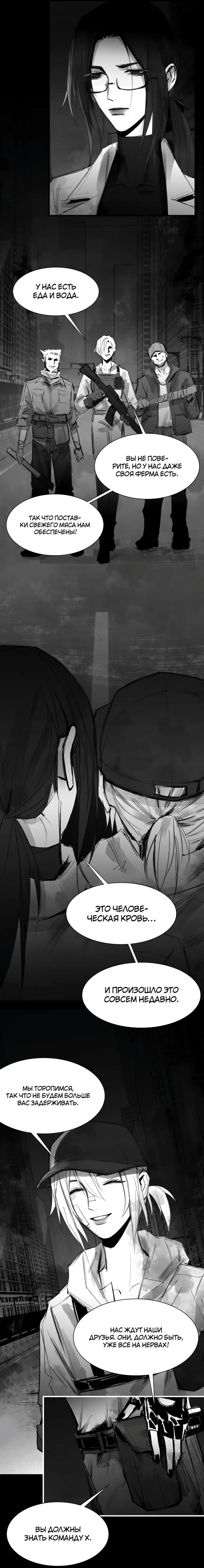 Манга Ошибка сердца Х - Глава 40.5 Страница 11