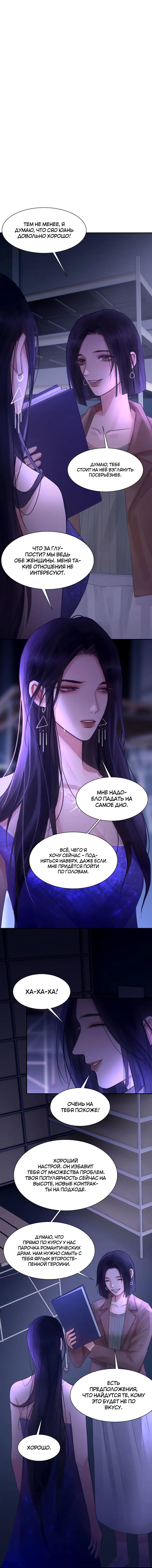 Манга Ошибка сердца Х - Глава 40 Страница 1