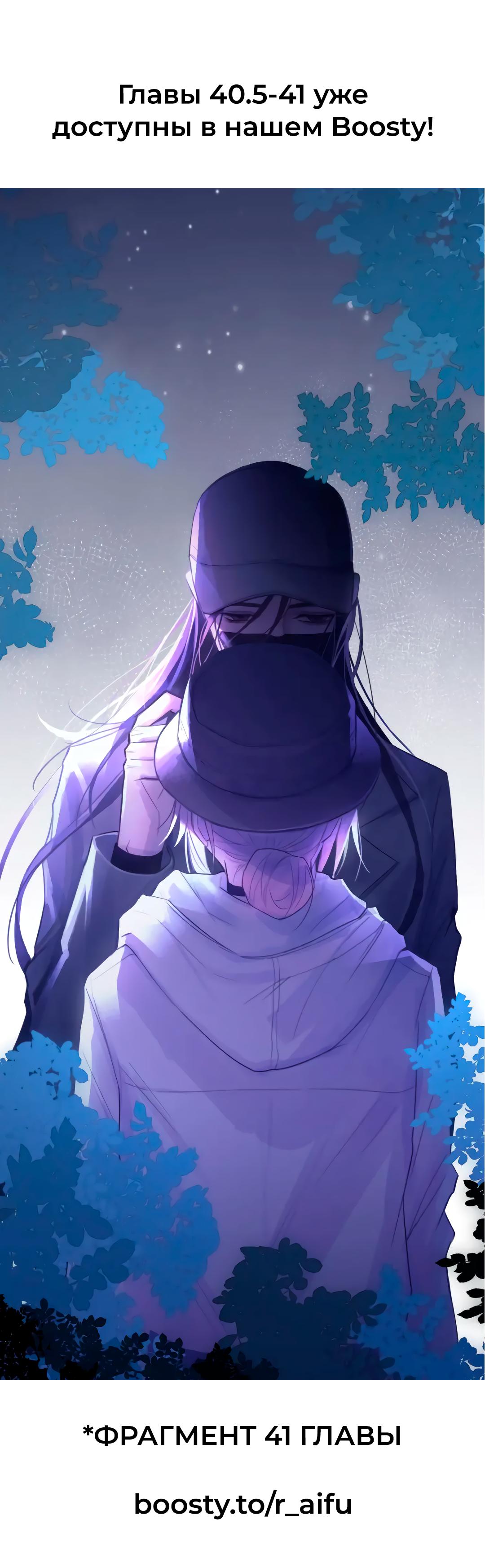 Манга Ошибка сердца Х - Глава 40 Страница 11