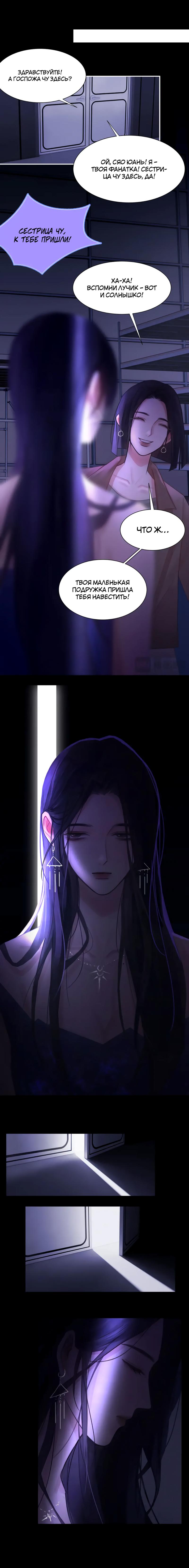 Манга Ошибка сердца Х - Глава 40 Страница 2