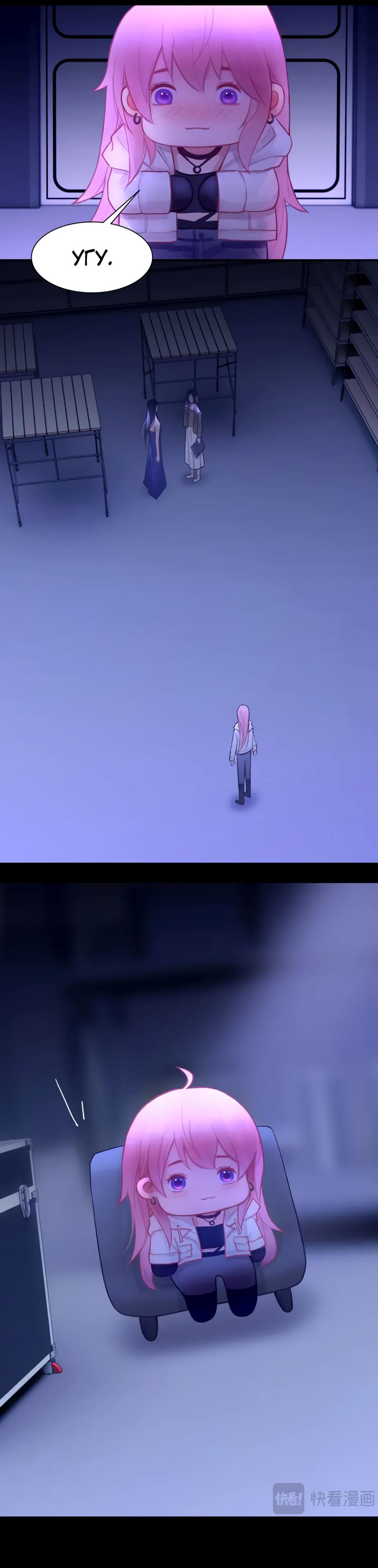 Манга Ошибка сердца Х - Глава 40 Страница 4