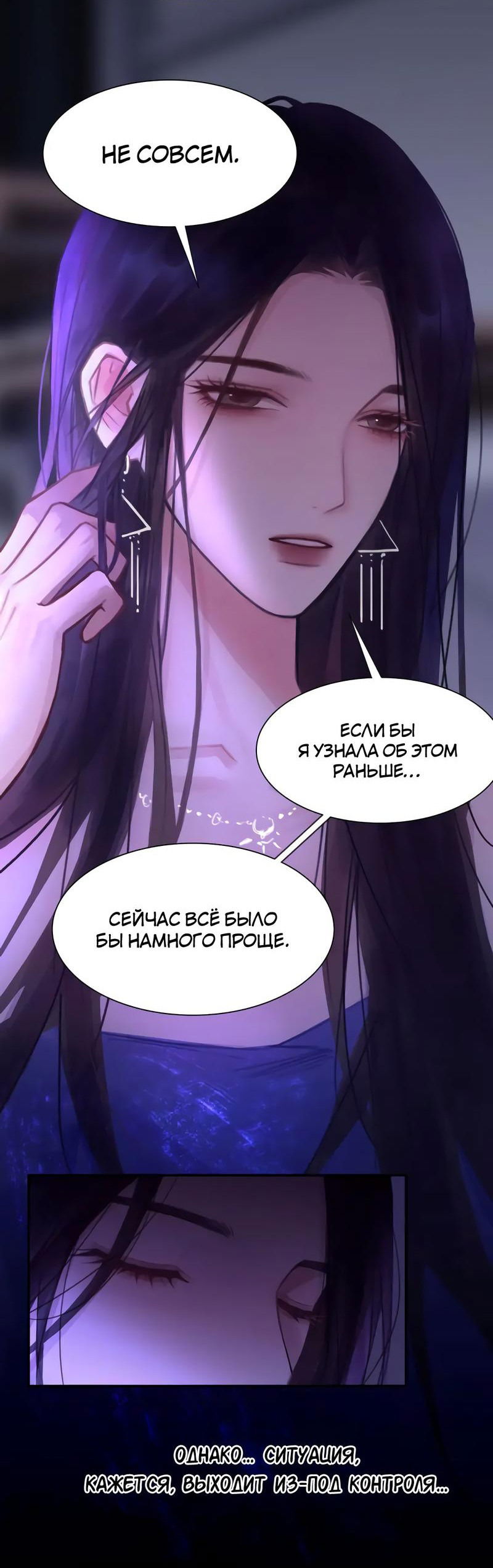 Манга Ошибка сердца Х - Глава 39 Страница 15