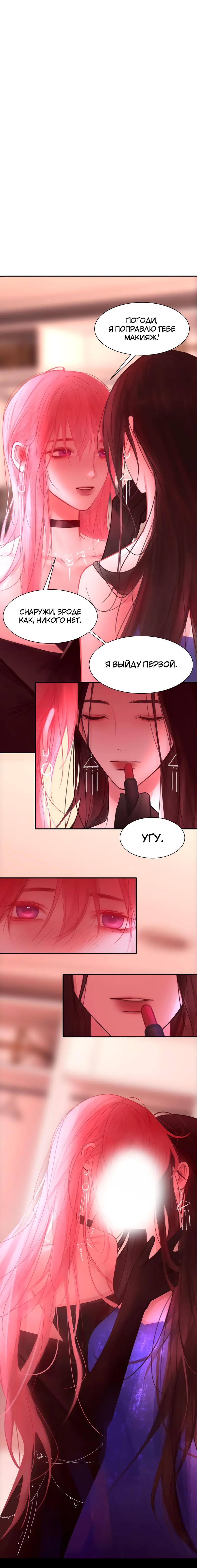 Манга Ошибка сердца Х - Глава 39 Страница 1