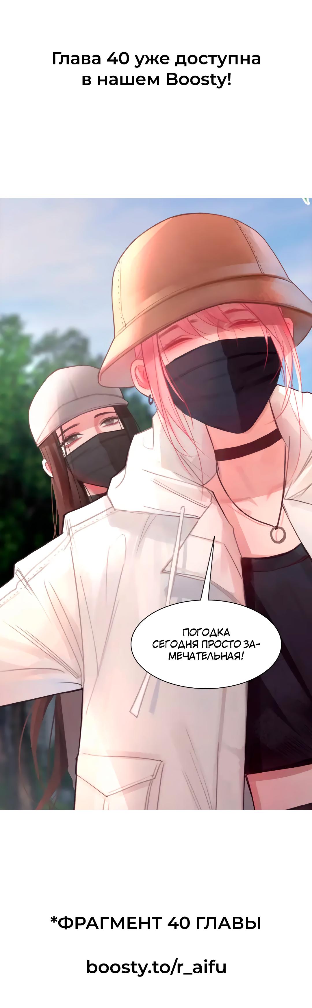 Манга Ошибка сердца Х - Глава 39 Страница 17