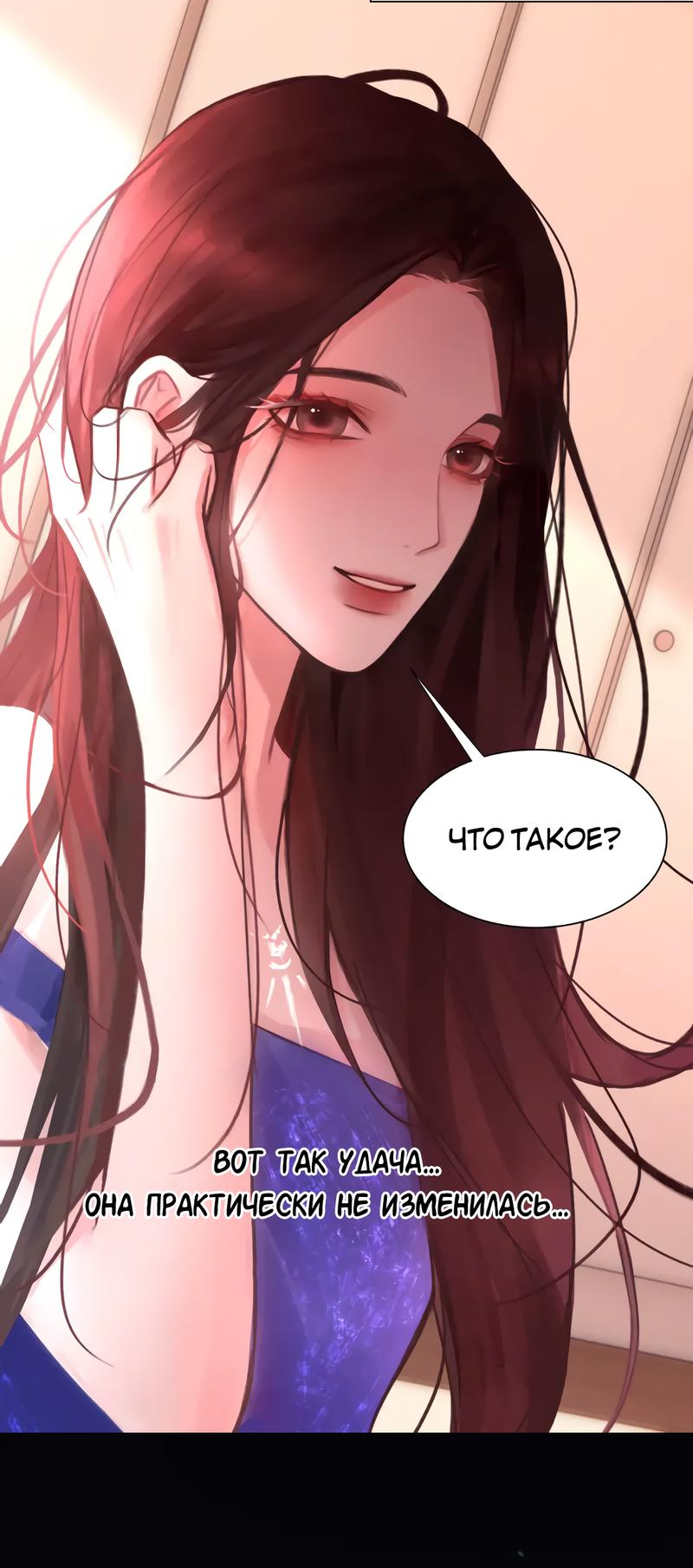 Манга Ошибка сердца Х - Глава 39 Страница 5