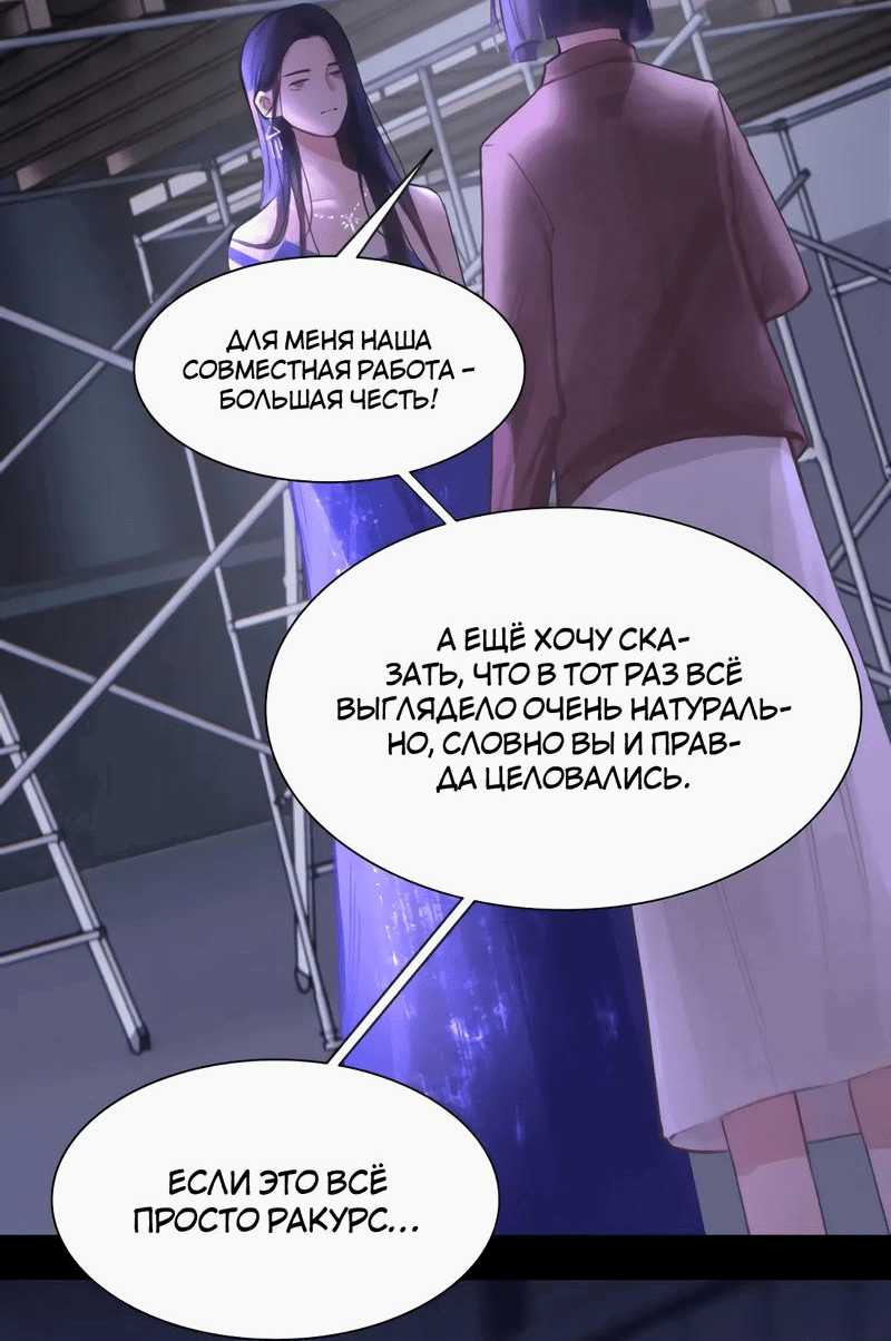 Манга Ошибка сердца Х - Глава 39 Страница 13