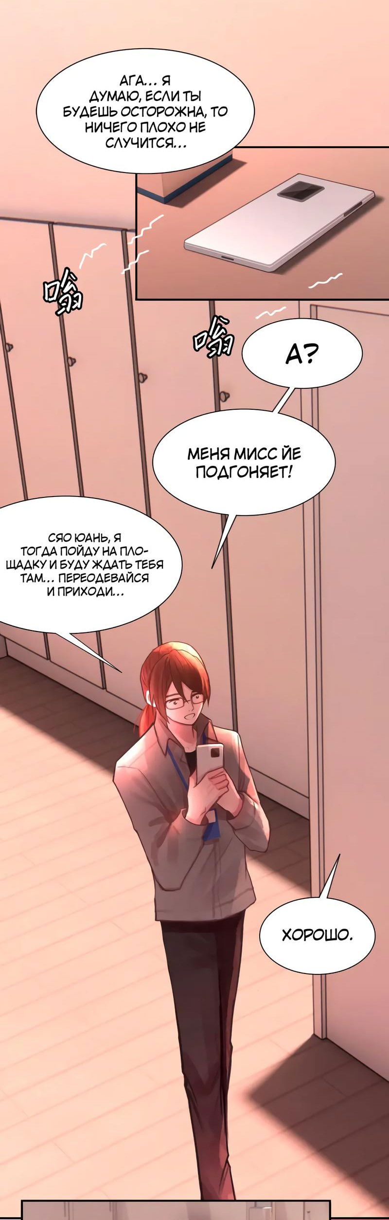 Манга Ошибка сердца Х - Глава 38 Страница 9