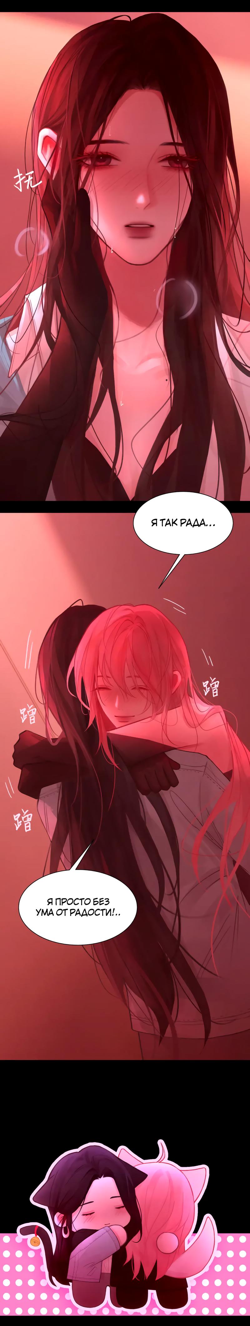 Манга Ошибка сердца Х - Глава 38 Страница 3