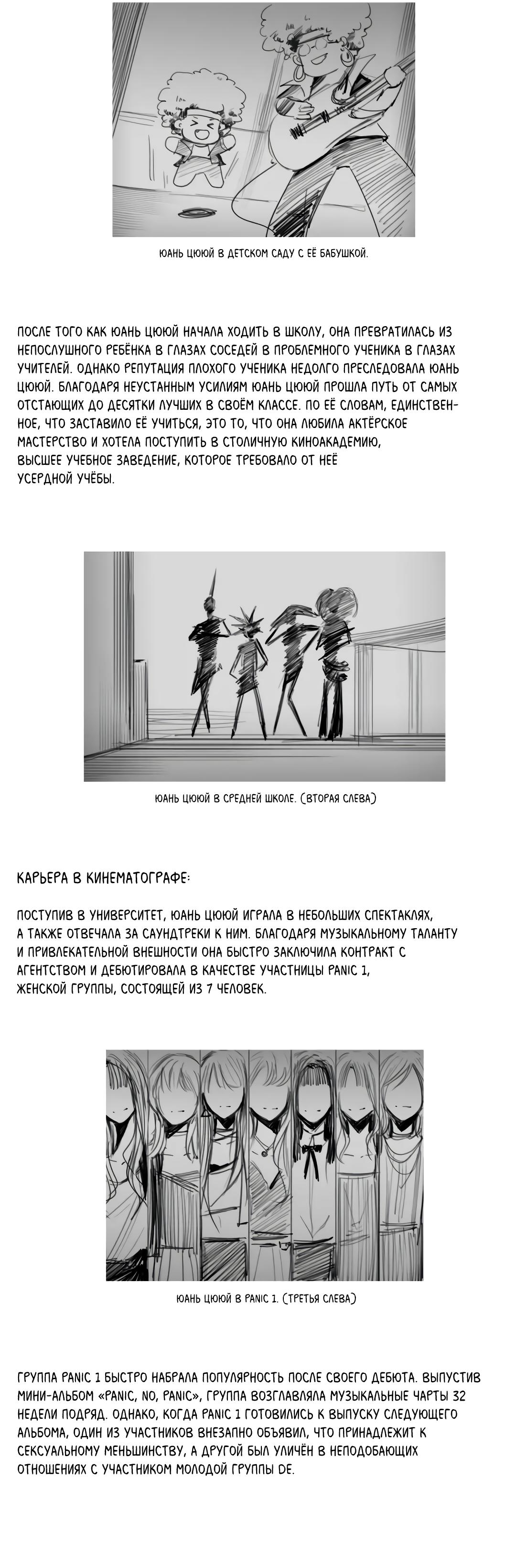 Манга Ошибка сердца Х - Глава 37.5 Страница 6