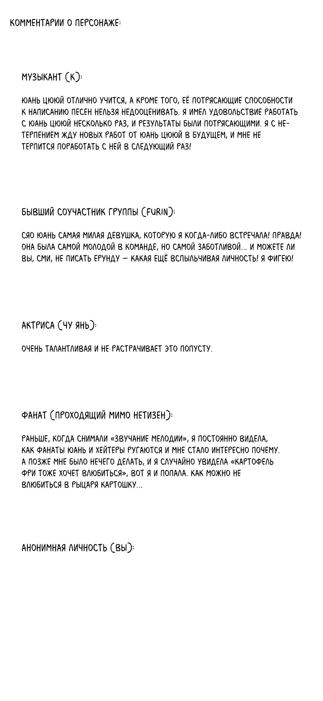 Манга Ошибка сердца Х - Глава 37.5 Страница 8