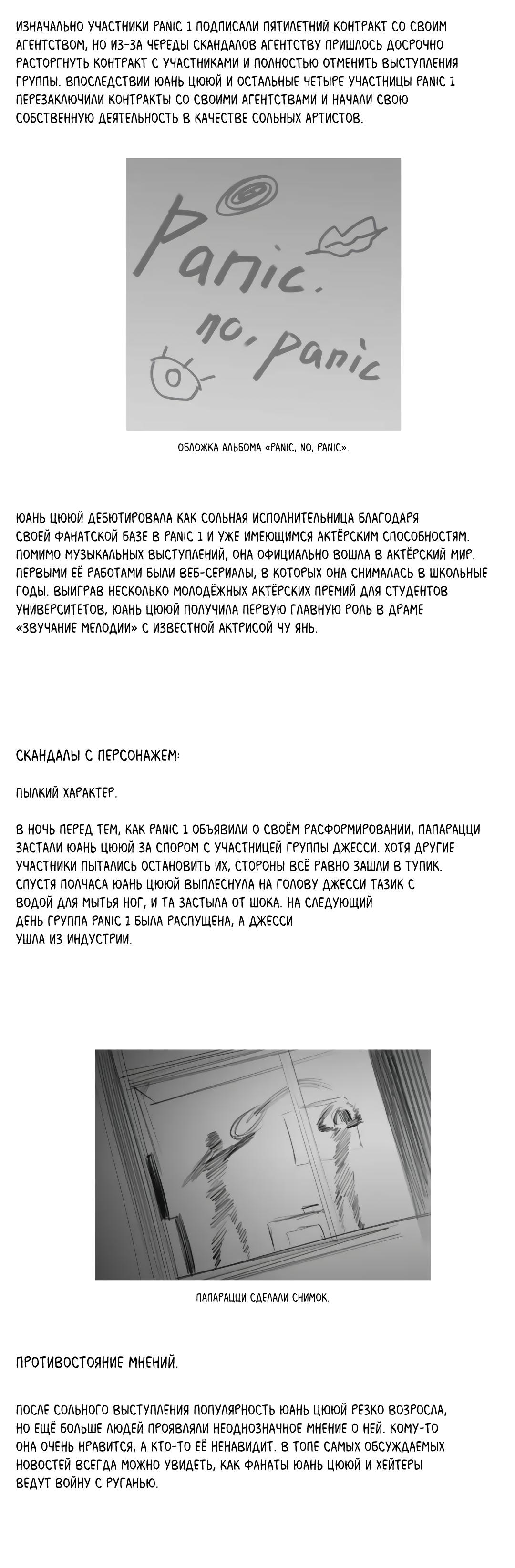 Манга Ошибка сердца Х - Глава 37.5 Страница 7