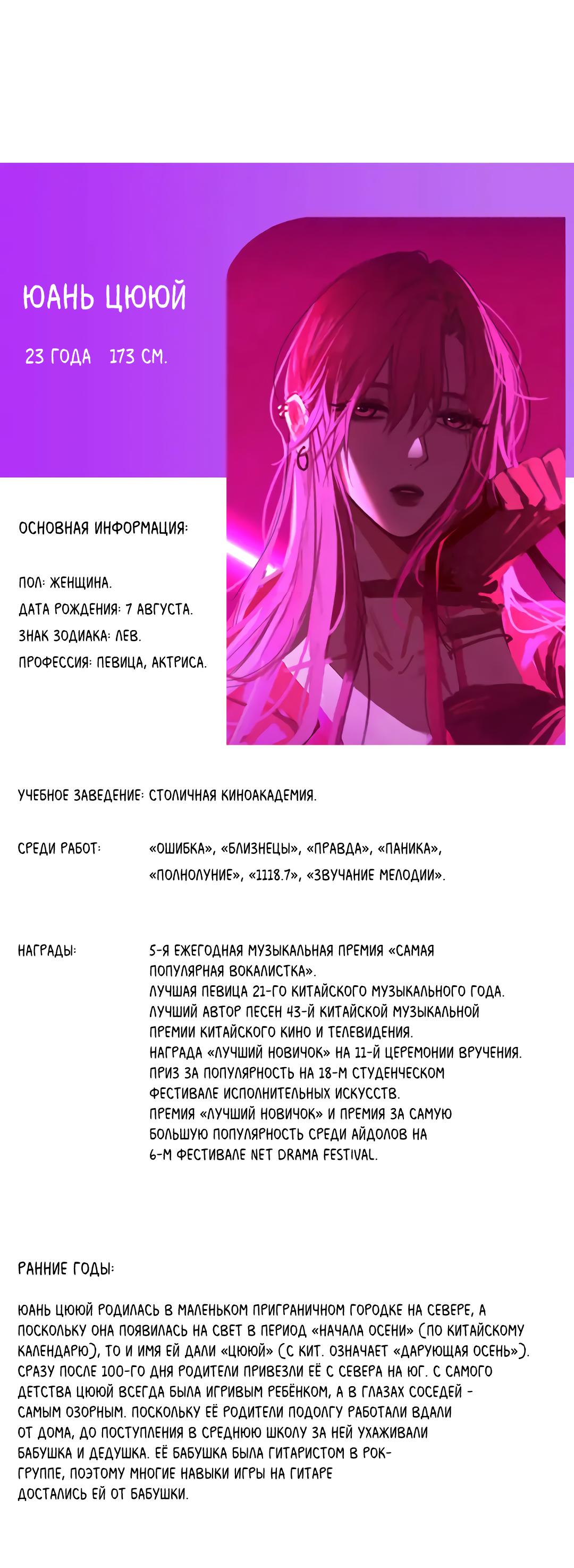 Манга Ошибка сердца Х - Глава 37.5 Страница 5