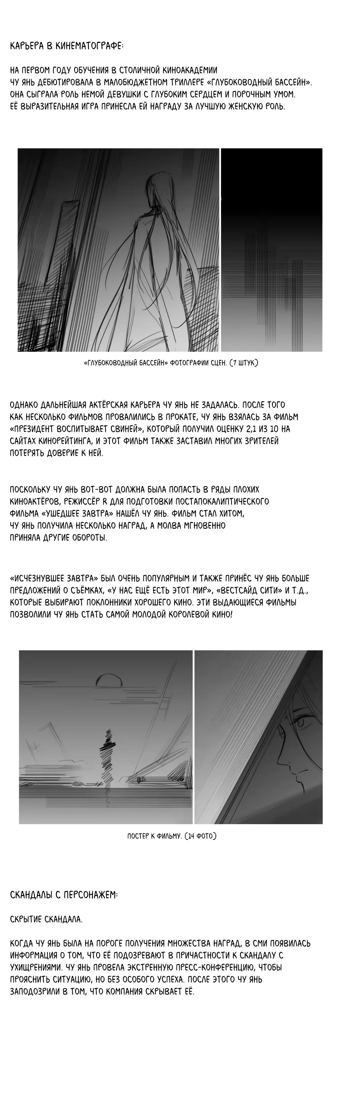 Манга Ошибка сердца Х - Глава 37.5 Страница 3