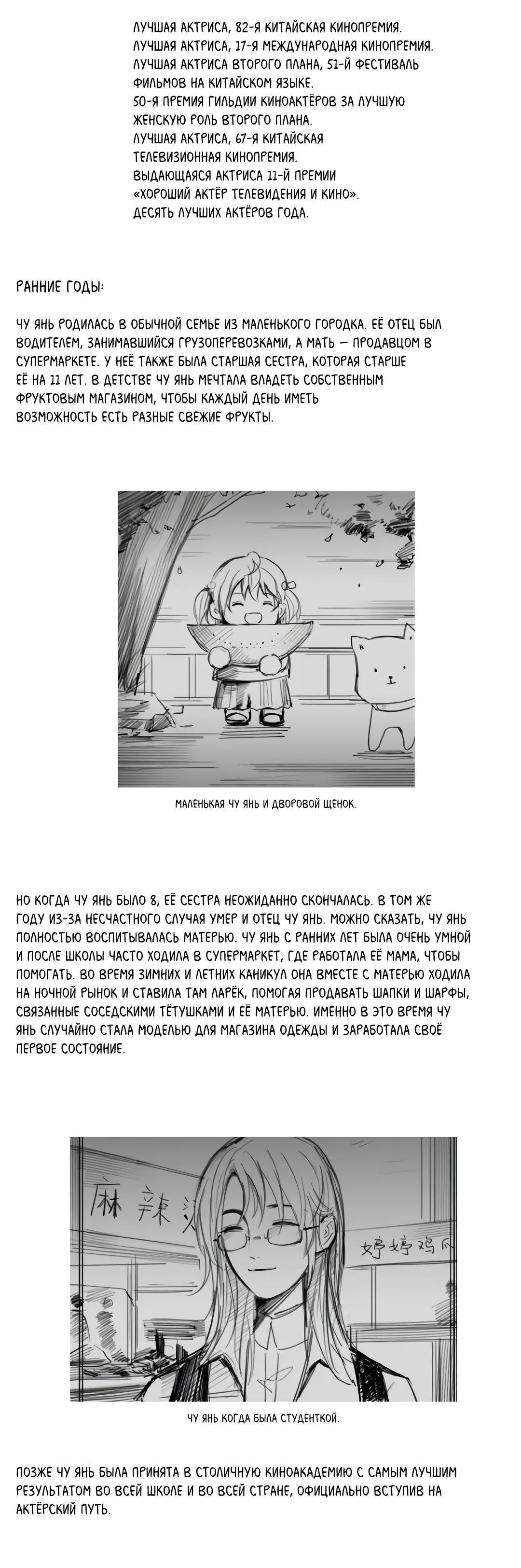 Манга Ошибка сердца Х - Глава 37.5 Страница 2