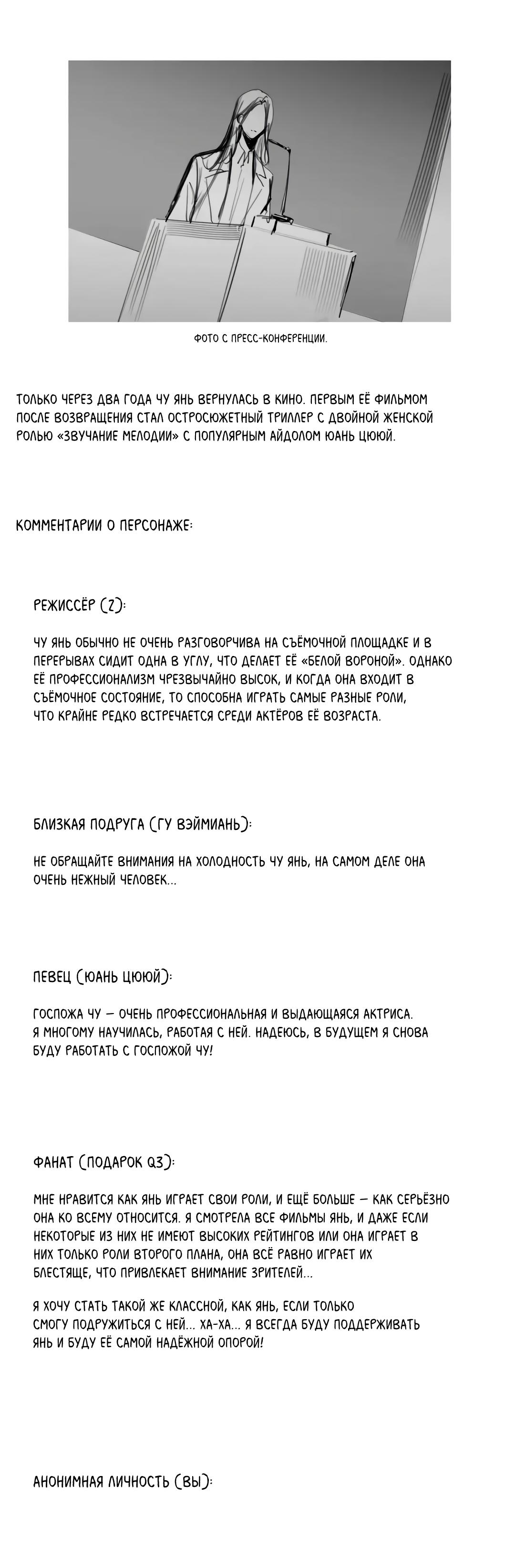 Манга Ошибка сердца Х - Глава 37.5 Страница 4