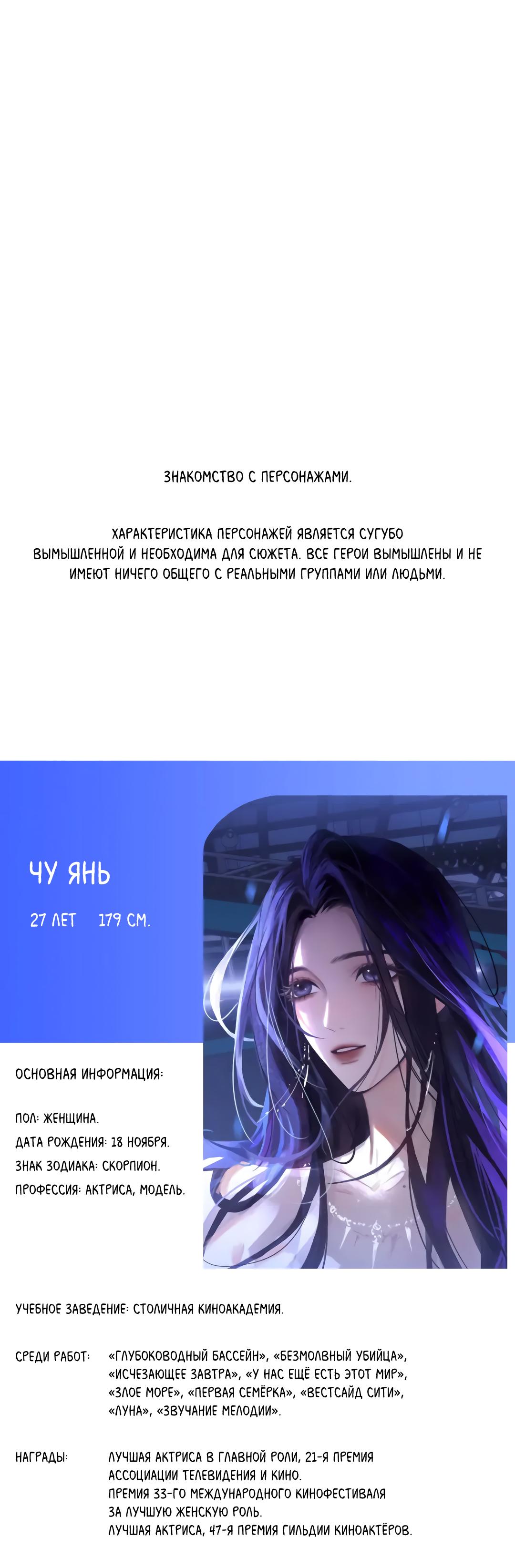 Манга Ошибка сердца Х - Глава 37.5 Страница 1