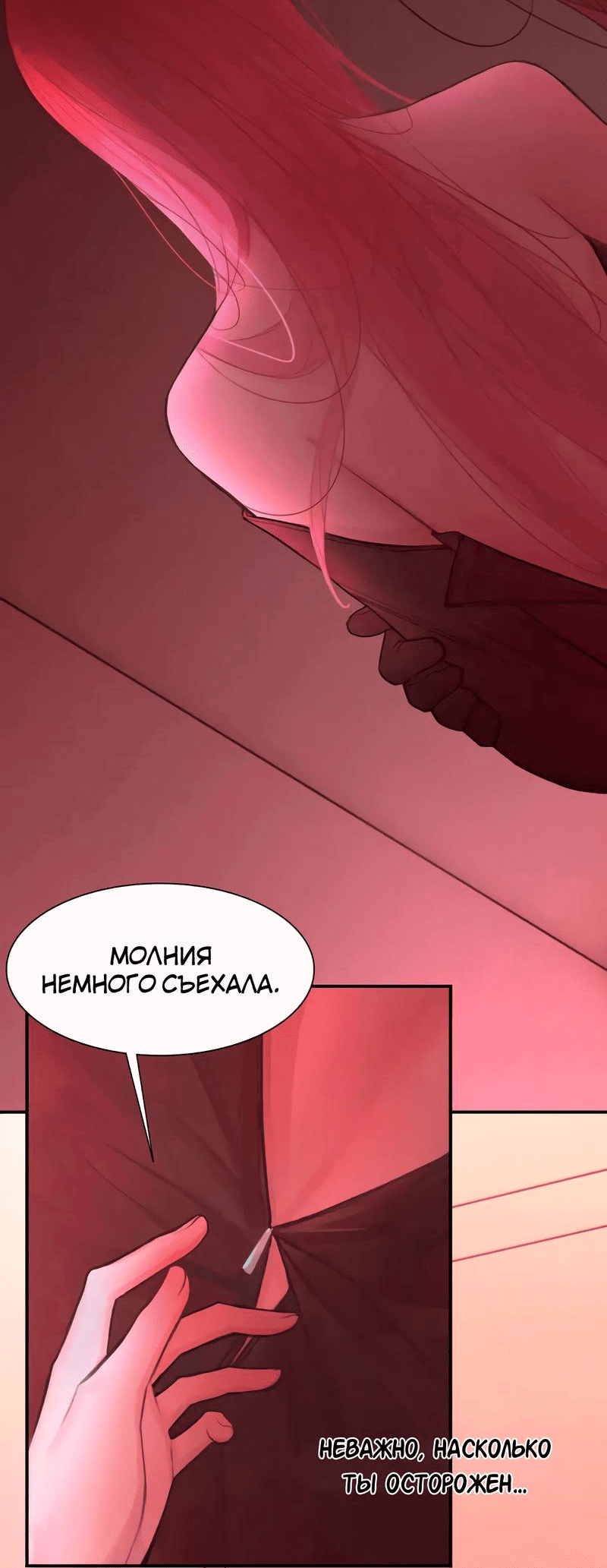 Манга Ошибка сердца Х - Глава 37 Страница 3