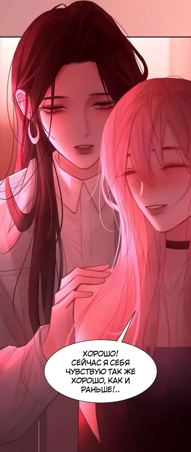 Манга Ошибка сердца Х - Глава 37 Страница 6
