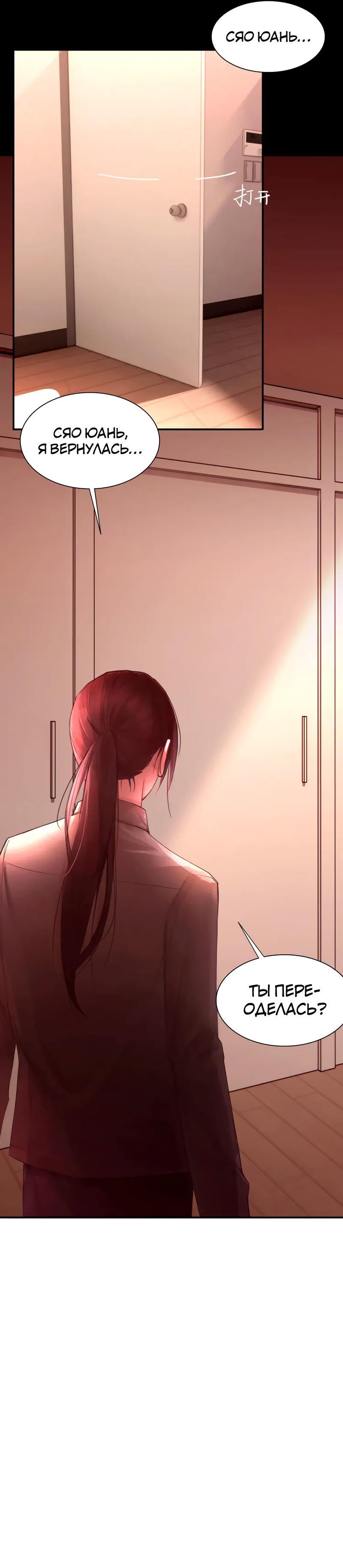 Манга Ошибка сердца Х - Глава 37 Страница 16